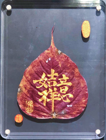 Oak Leaf᛫Perspicuous 橡樹葉᛫如意吉祥